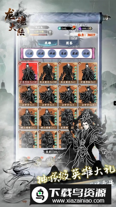 龙魂大陆游戏官方正版最新版截图4