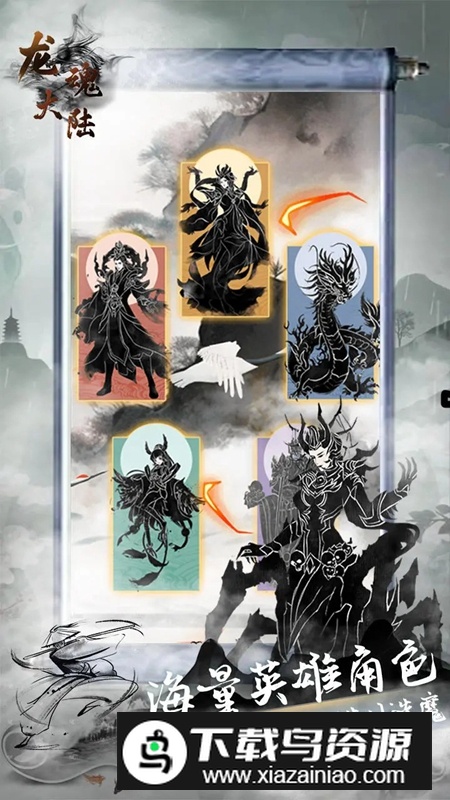 龙魂大陆游戏官方正版最新版截图5