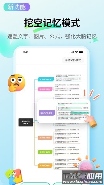 万兴脑图官方版截图