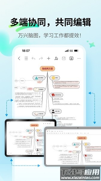 万兴脑图官方版截图