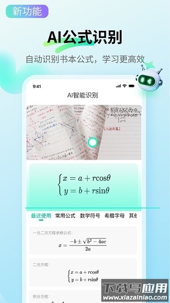 万兴脑图官方版截图