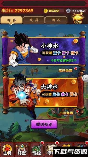 龙珠乱斗官方最新版最新版截图2
