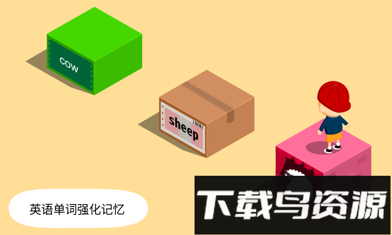 阳阳答题跳一跳最新版截图1