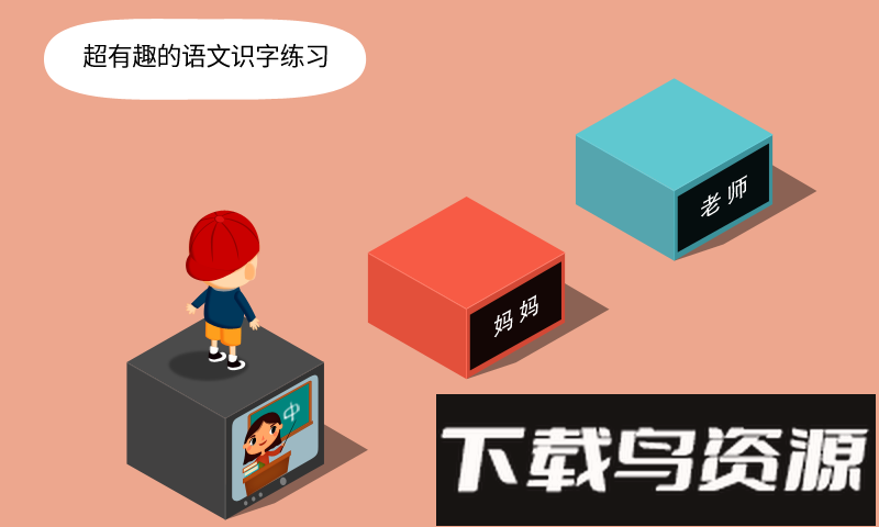 阳阳答题跳一跳最新版截图2