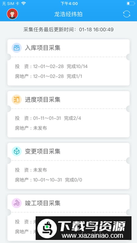 龙浩经纬拍最新版截图4