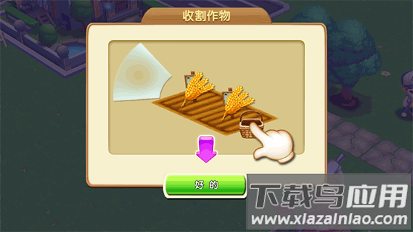 梦想农场官方正版