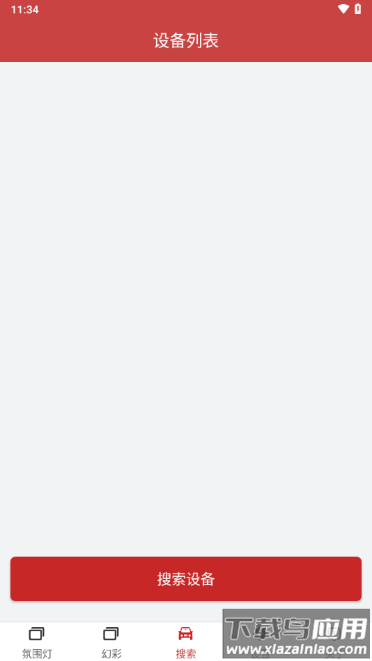 豪车氛围灯app最新版截图3