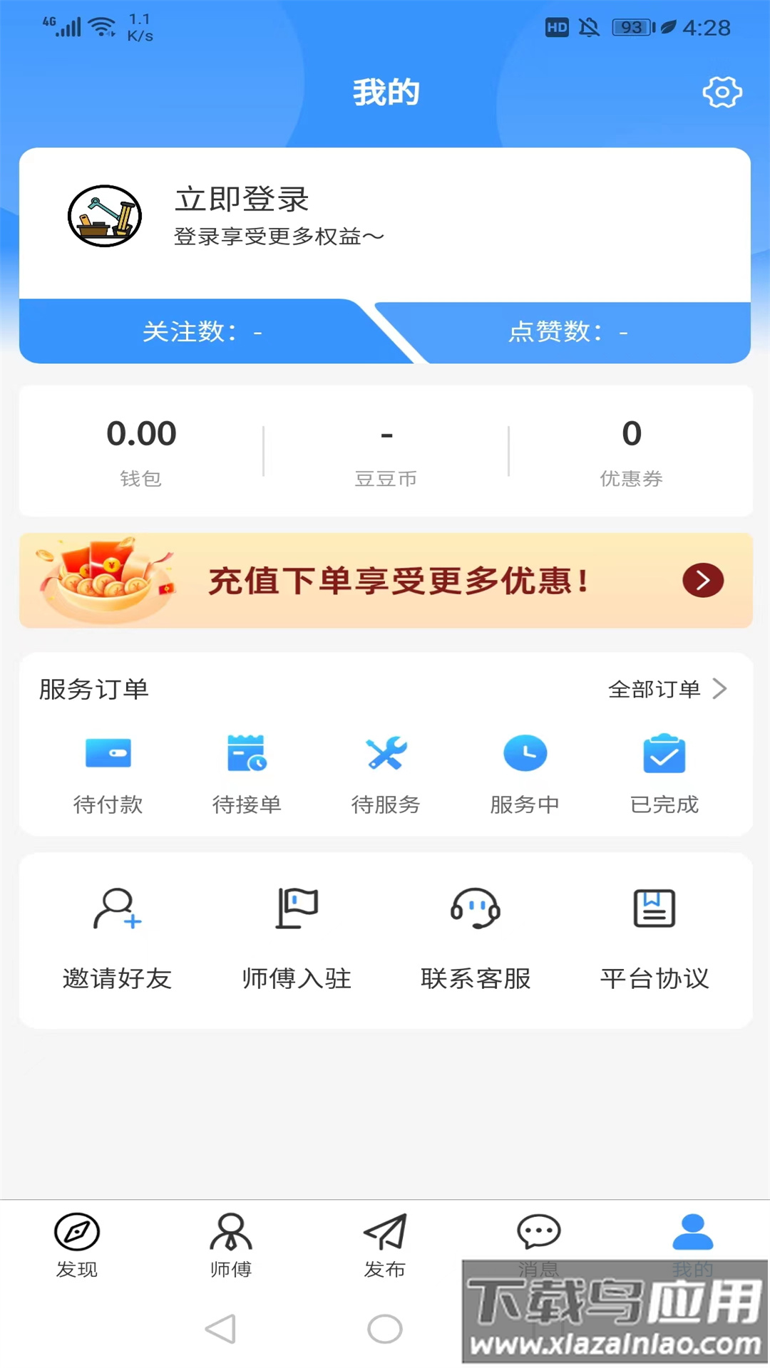 茄子冬瓜APP最新版截图3