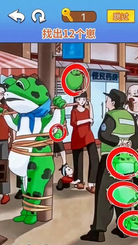 烧脑找茬大师破解官方版