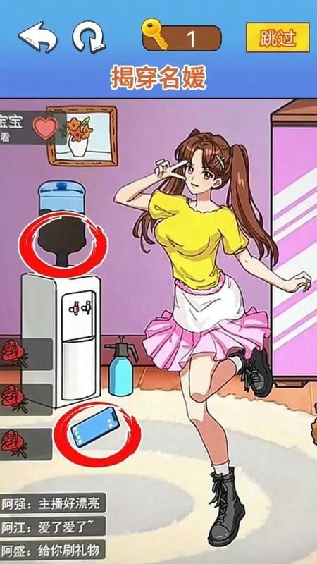 烧脑找茬大师免广告版最新版截图1