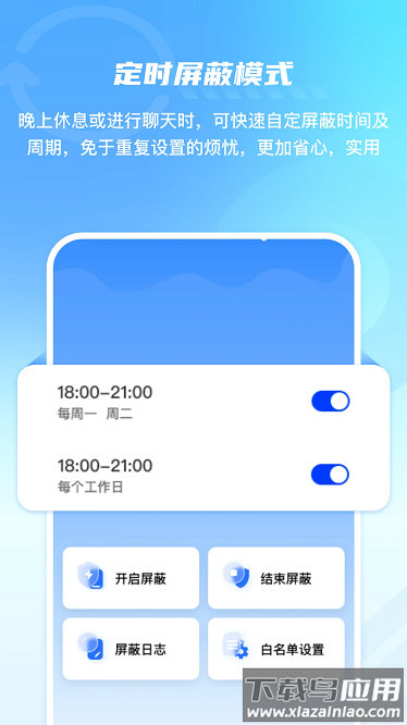 手机防监控监听屏蔽护盾app下载