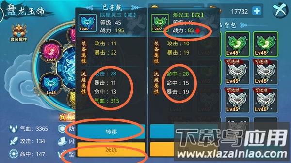 梦想仙侠手游折扣版