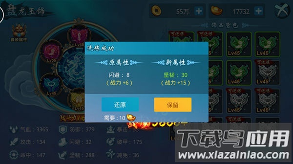 梦想仙侠手游折扣版