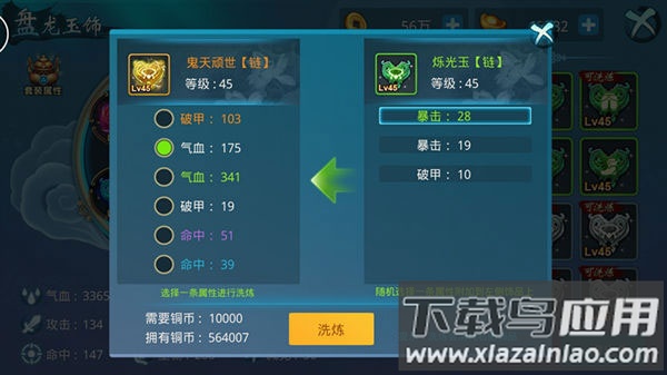 梦想仙侠手游折扣版