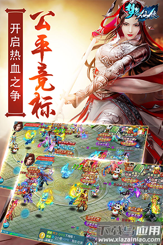 梦想仙侠手游折扣版最新版截图3