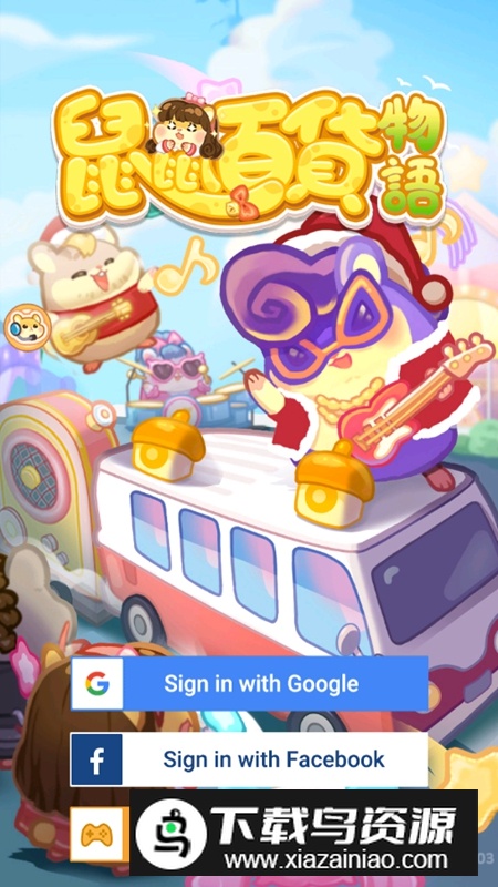 鼠鼠百货物语最新破解版免广告截图