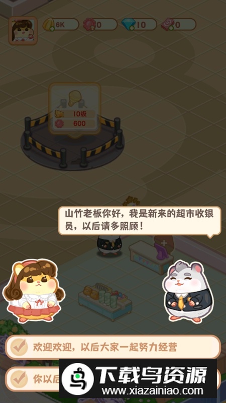 鼠鼠百货物语最新破解版免广告截图