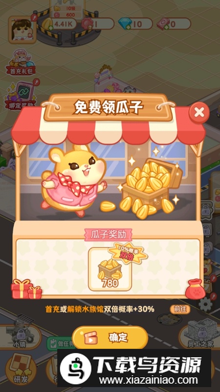 鼠鼠百货物语最新破解版免广告截图