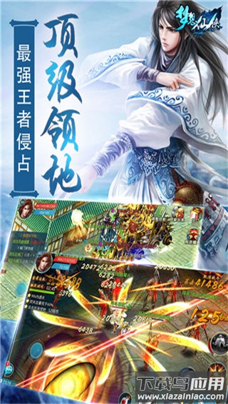 梦想仙侠手游官方正版最新版截图4