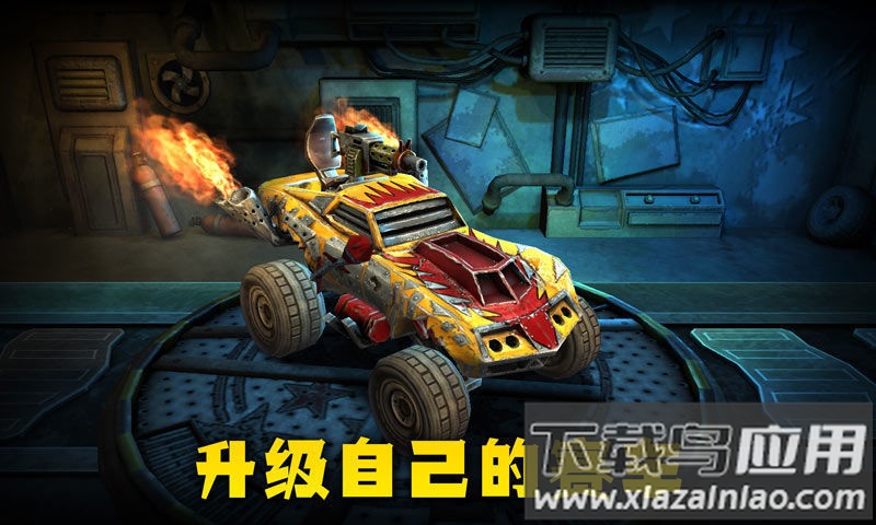 我的末日战车游戏最新版截图1