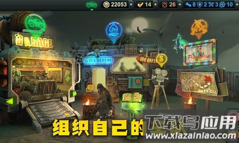 我的末日战车游戏最新版截图2