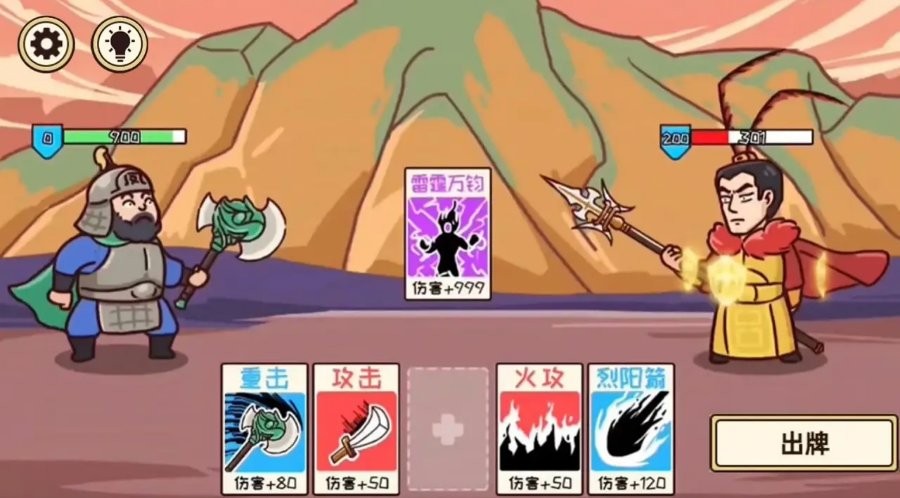 三国梗传记无广告最新版截图2