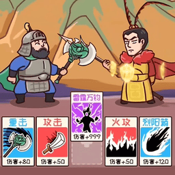 三国梗传记无广告