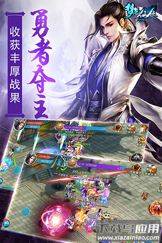 梦想仙侠当乐版