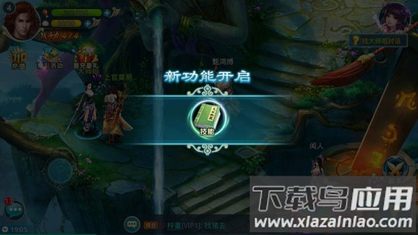 梦想仙侠当乐版