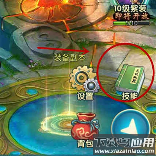 梦想仙侠当乐版