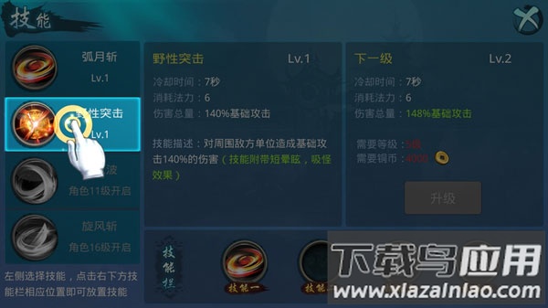 梦想仙侠当乐版