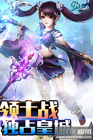 梦想仙侠当乐版最新版截图2