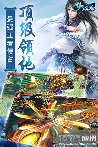 梦想仙侠当乐版最新版截图4