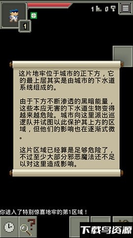 鼠王地牢2汉化版最新版截图1