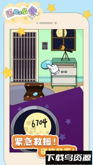 还能这么玩最新版截图1