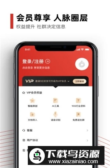黑狐提词手机提词器最新版截图2