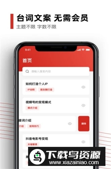 黑狐提词手机提词器最新版截图3