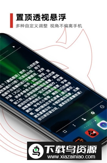 黑狐提词手机提词器最新版截图4