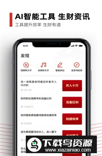 黑狐提词手机提词器最新版截图5