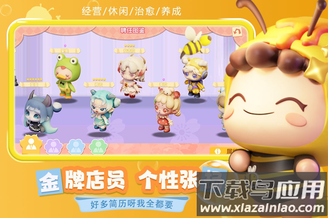 梦想乐园九游版最新版截图1