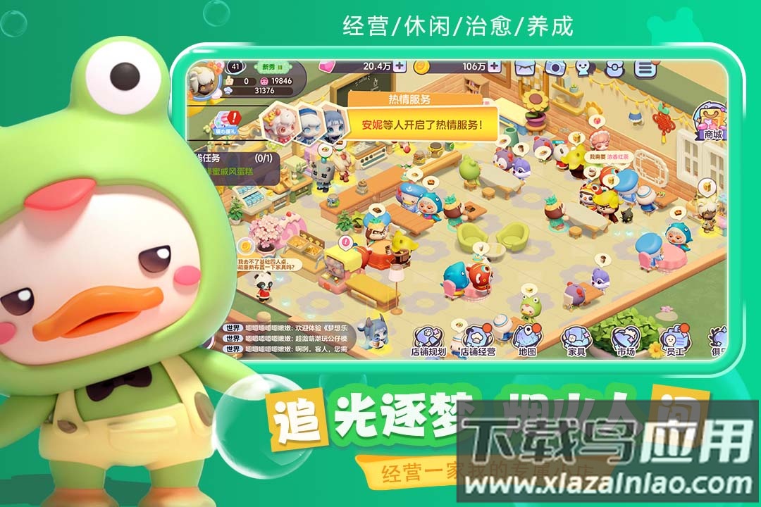 梦想乐园九游版最新版截图4