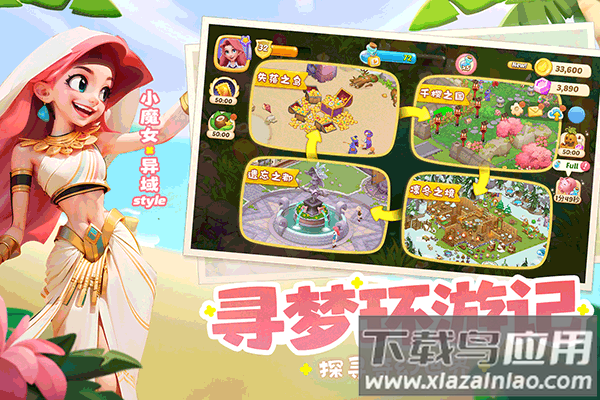 梦幻魔法屋破解版无限体力最新版截图4