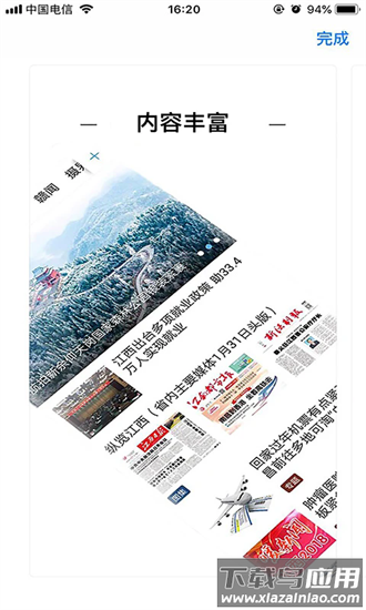 共青城融媒体app最新版截图4