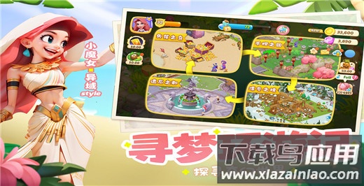 梦幻魔法屋破解版截图