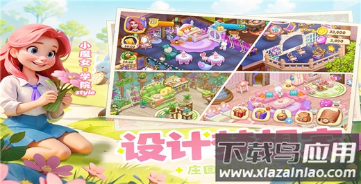 梦幻魔法屋破解版截图