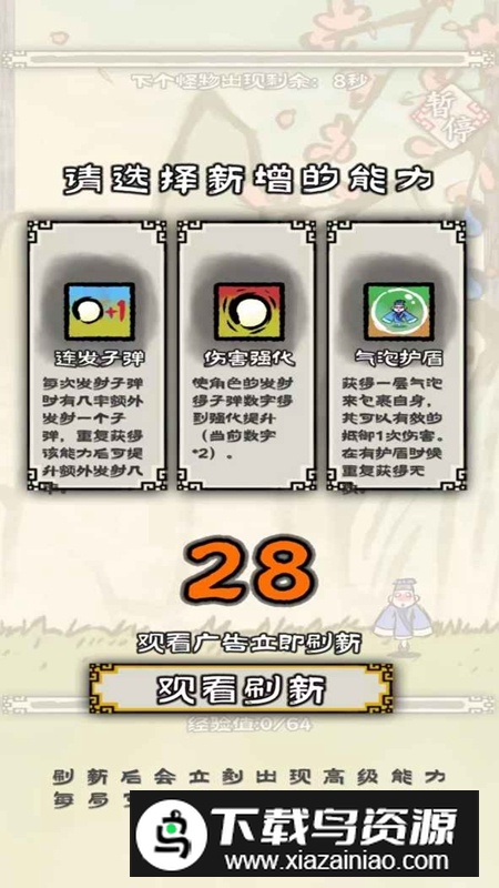 黄粱一梦游戏官方最新版最新版截图5