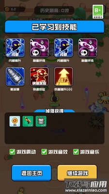 我的枪法特别准最新版截图3