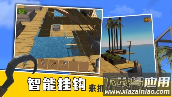 真实海上生存游戏最新版截图1