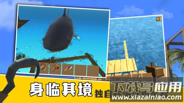 真实海上生存游戏最新版截图3