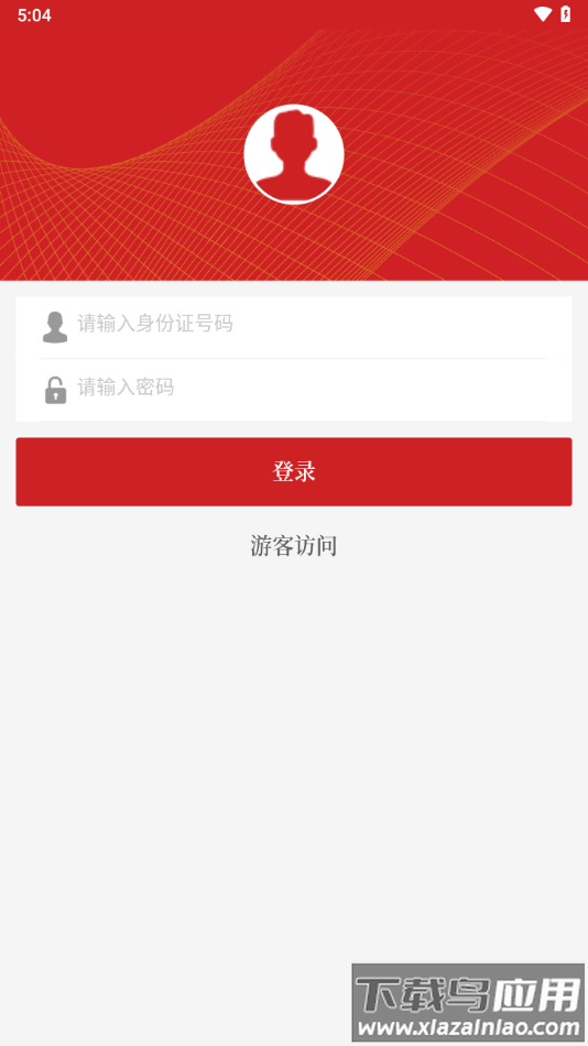 辽沈智慧党建app官方下载最新版截图1